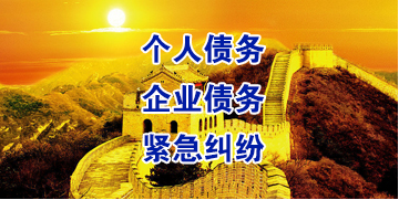 源城要账公司