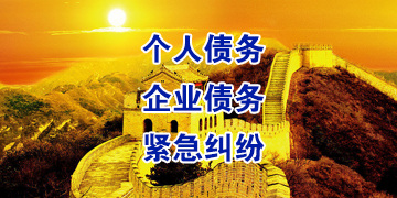 源城追债公司